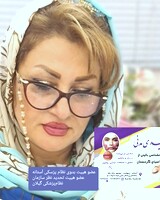دکتر هایده حمیدی مدنی