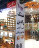  سعید تدین فر