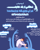  سمیه قربانی
