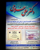 دکتر علی غلامی