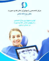 دکتر روح اله سرایدارباصر