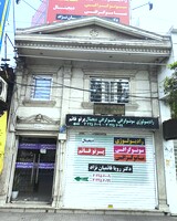 دکتر رویا قائمیان نژاد