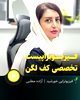 فیزیوتراپی خورشید